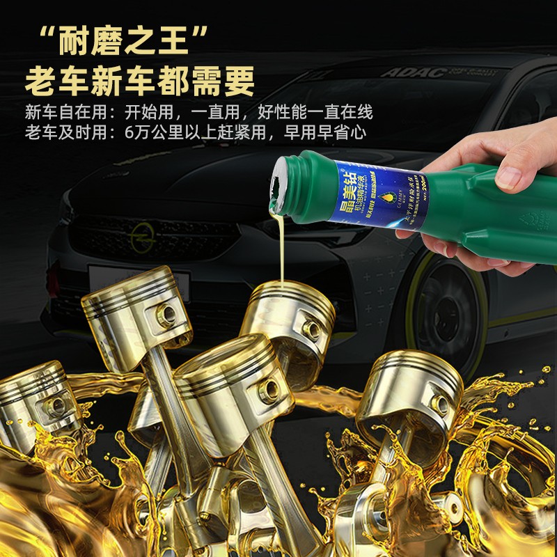 晶美钻机油精华液-200ml