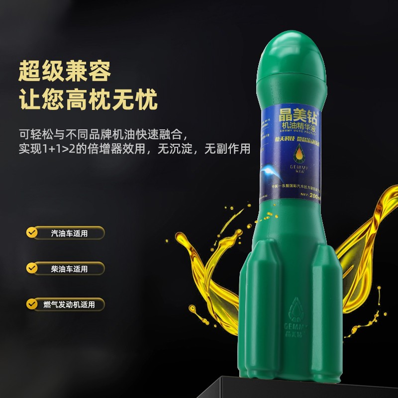 晶美钻机油精华液-200ml