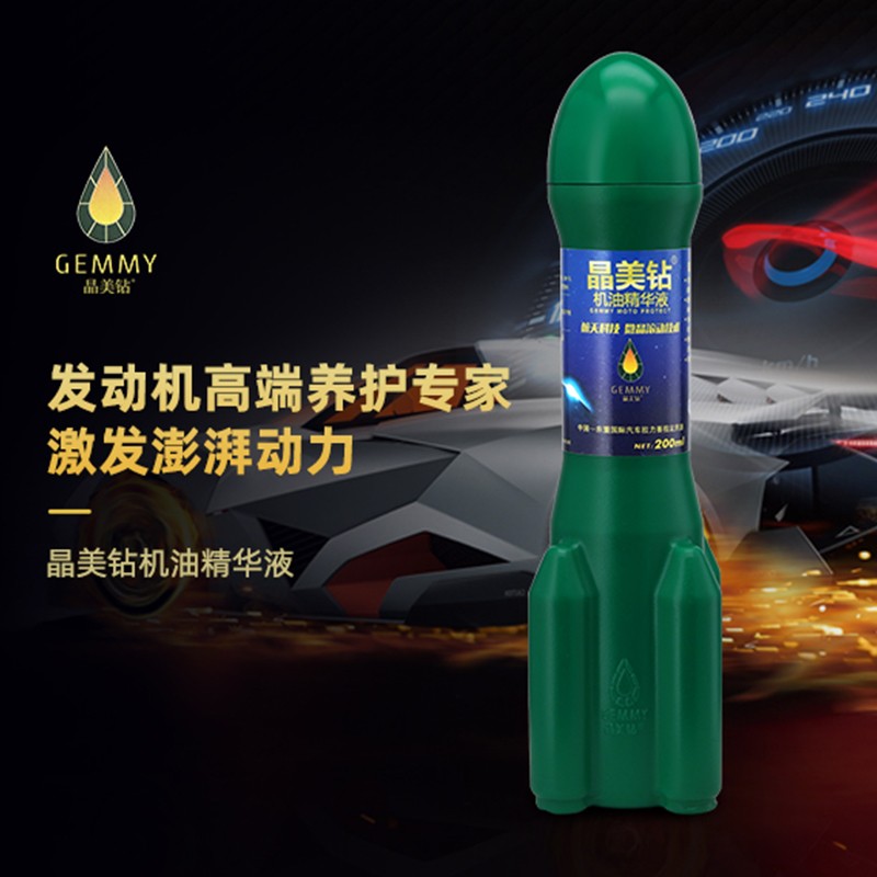 晶美钻机油精华液